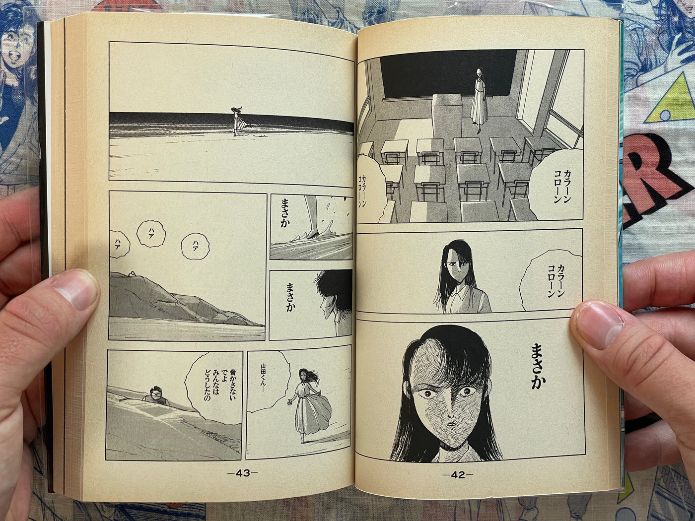 Anarchy by Ochazuke Nori (1996)
