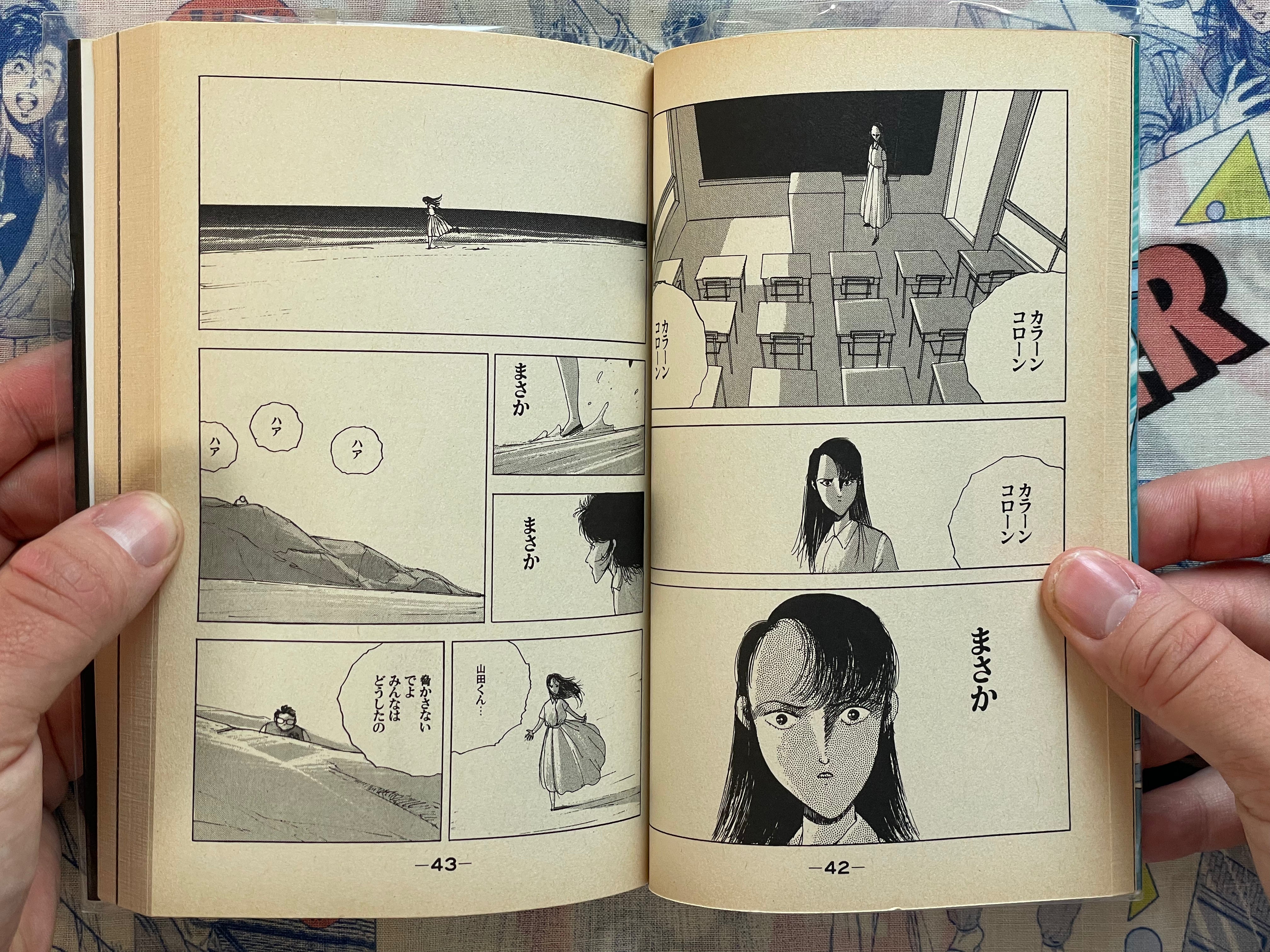 Anarchy by Ochazuke Nori (1996)