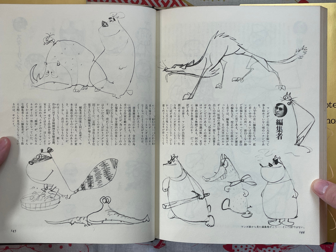 Scribbling Note by Shotaro Ishimori (1980)