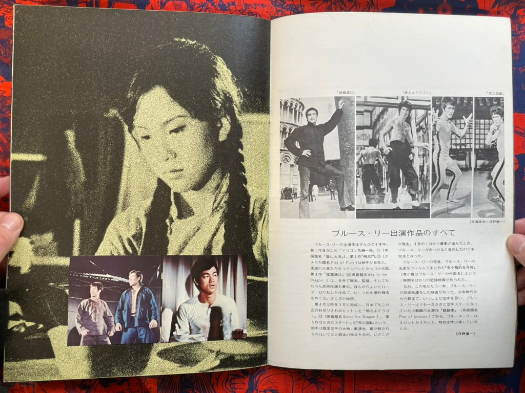 Bruce Lee The Big Boss Japanese Release Movie Pamphlet (1974)