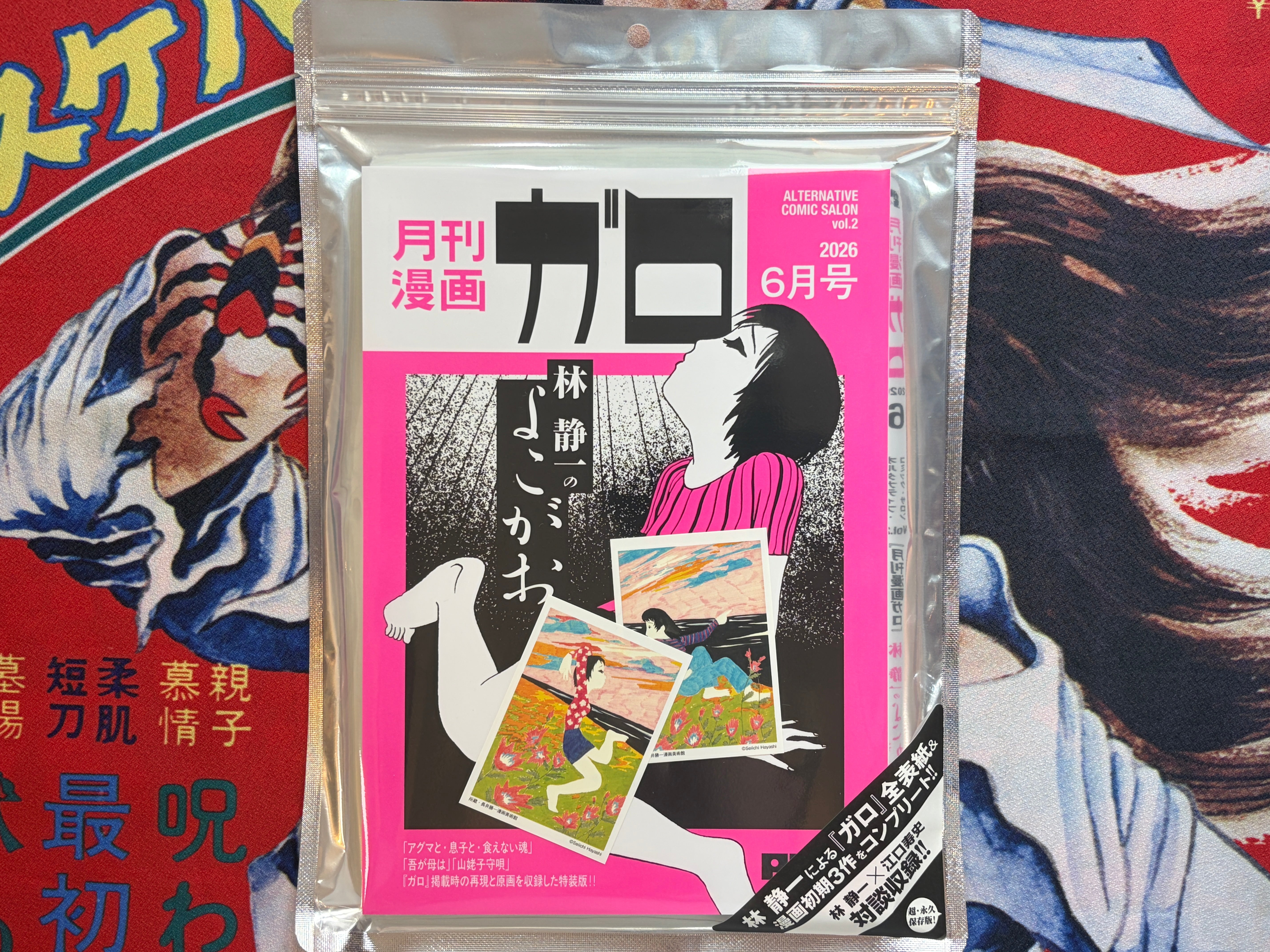 SEALED Hayashi Seiichi no Yokogao Garo Collection (2026) – Japan