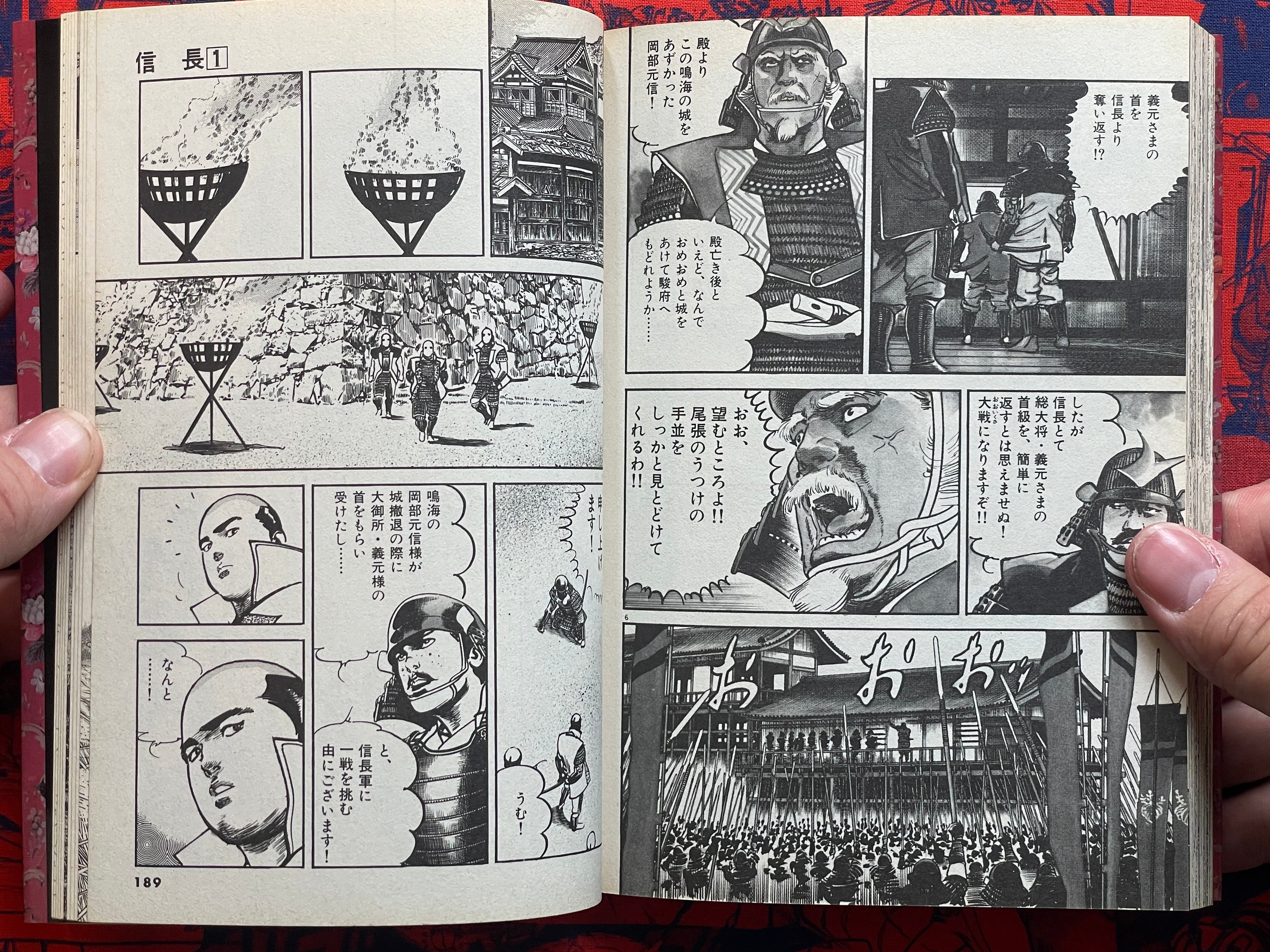 Nobunaga 1-7 Full Set by Kazuya Sakufuji & Ikegami Ryoichi (1987)-thumbmail-19