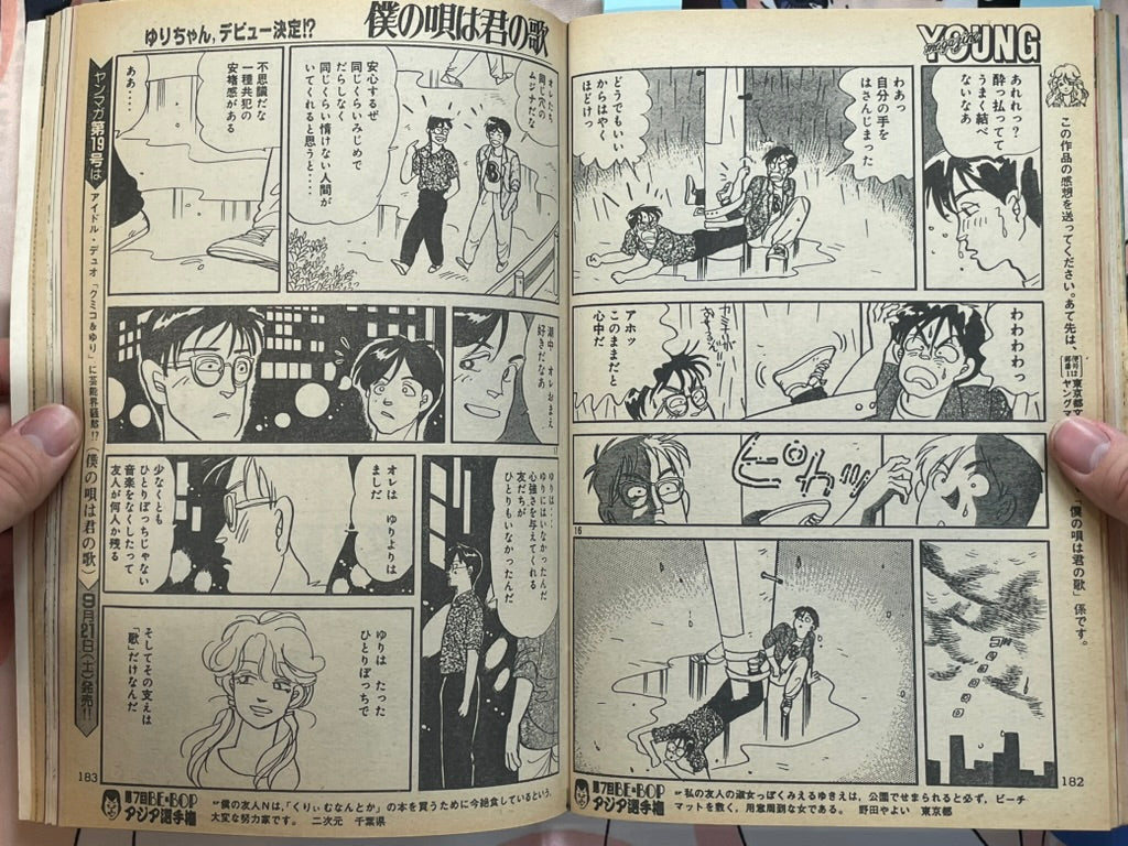 Young Magazine No. 18 (1985/9/16) - Akira Ch. 59, Vol. 2 Promo-thumbmail-18