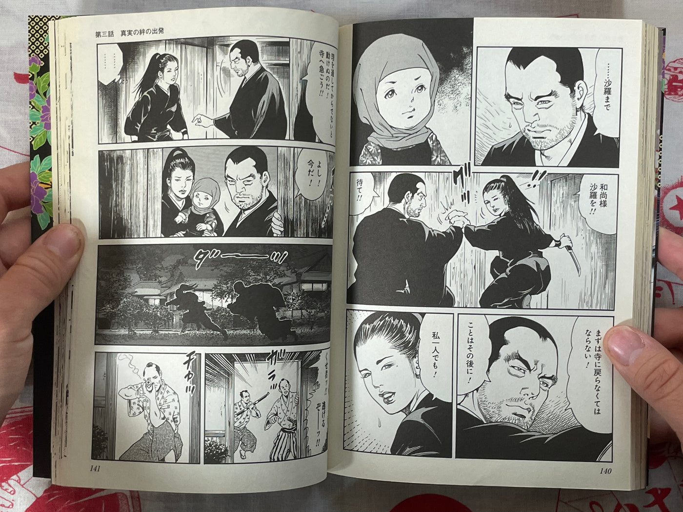 Woman's Suffering Legend Rei 2 Volume Full Set by Seisaku Kanoh (2018)