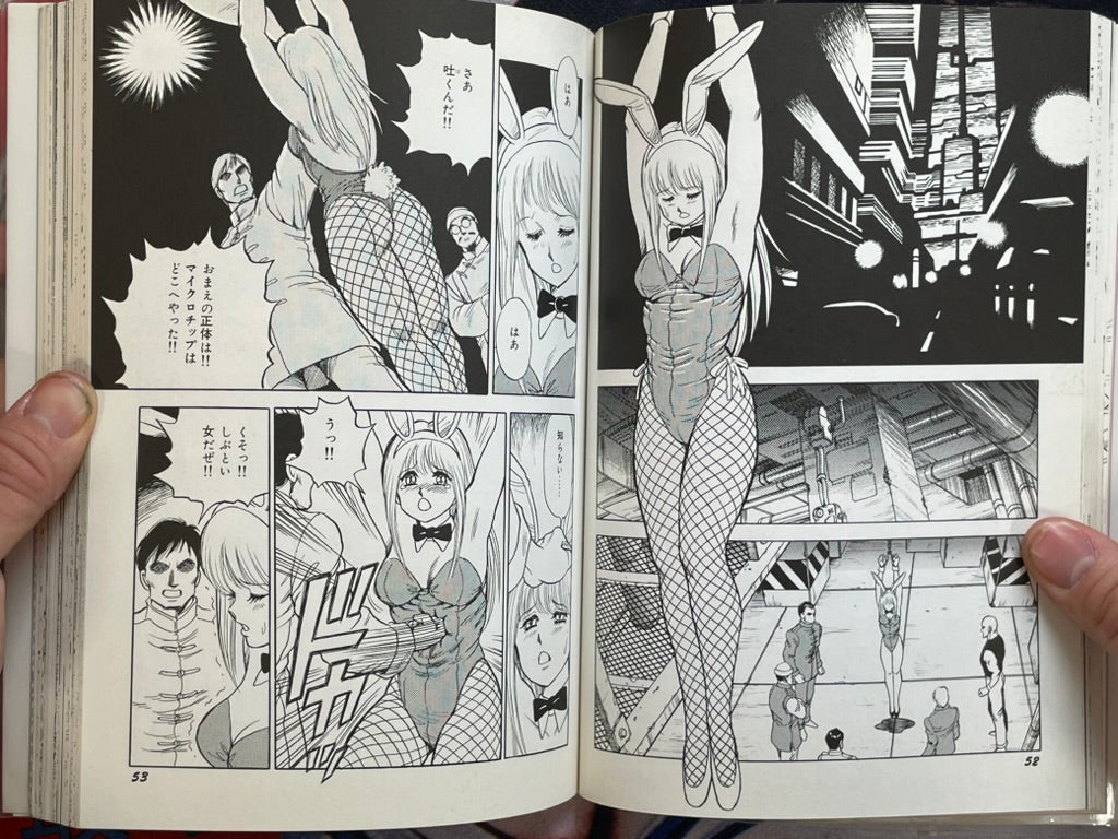 Near Future Sexual Fiction: Superoid AI Vol. 1 by Kono Donto (1992)