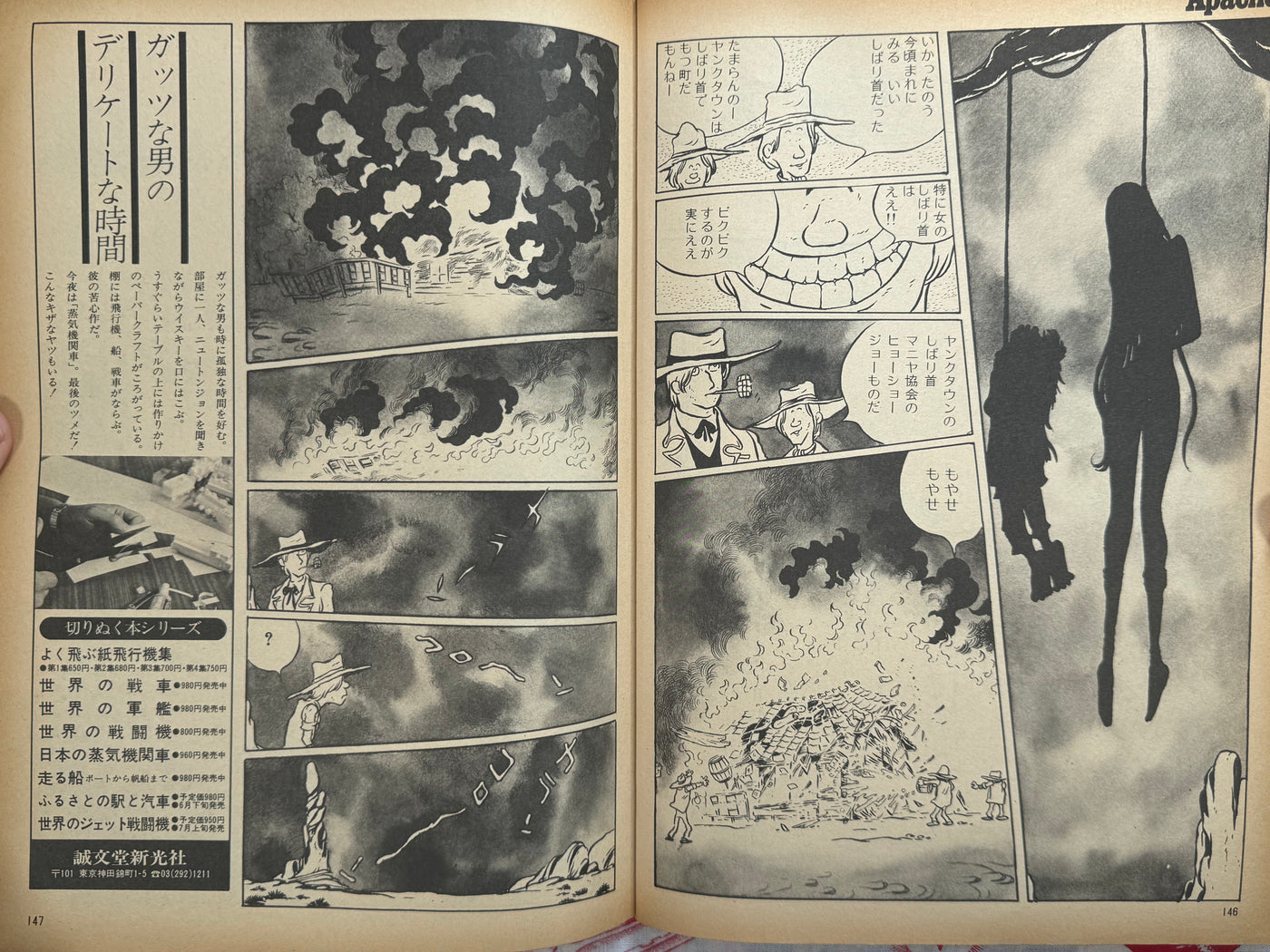 Apache Magazine (1977/7)