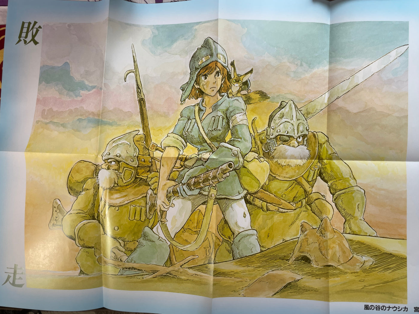Nausicaä of the Valley of the Wind Anime Manga 1-7 Full Set by Studio Ghibli (2012)