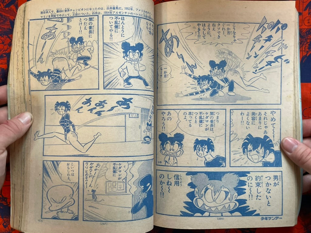 Weekly Shonen Sunday Vol. 16 - Cassius Clay (4/1972) ^