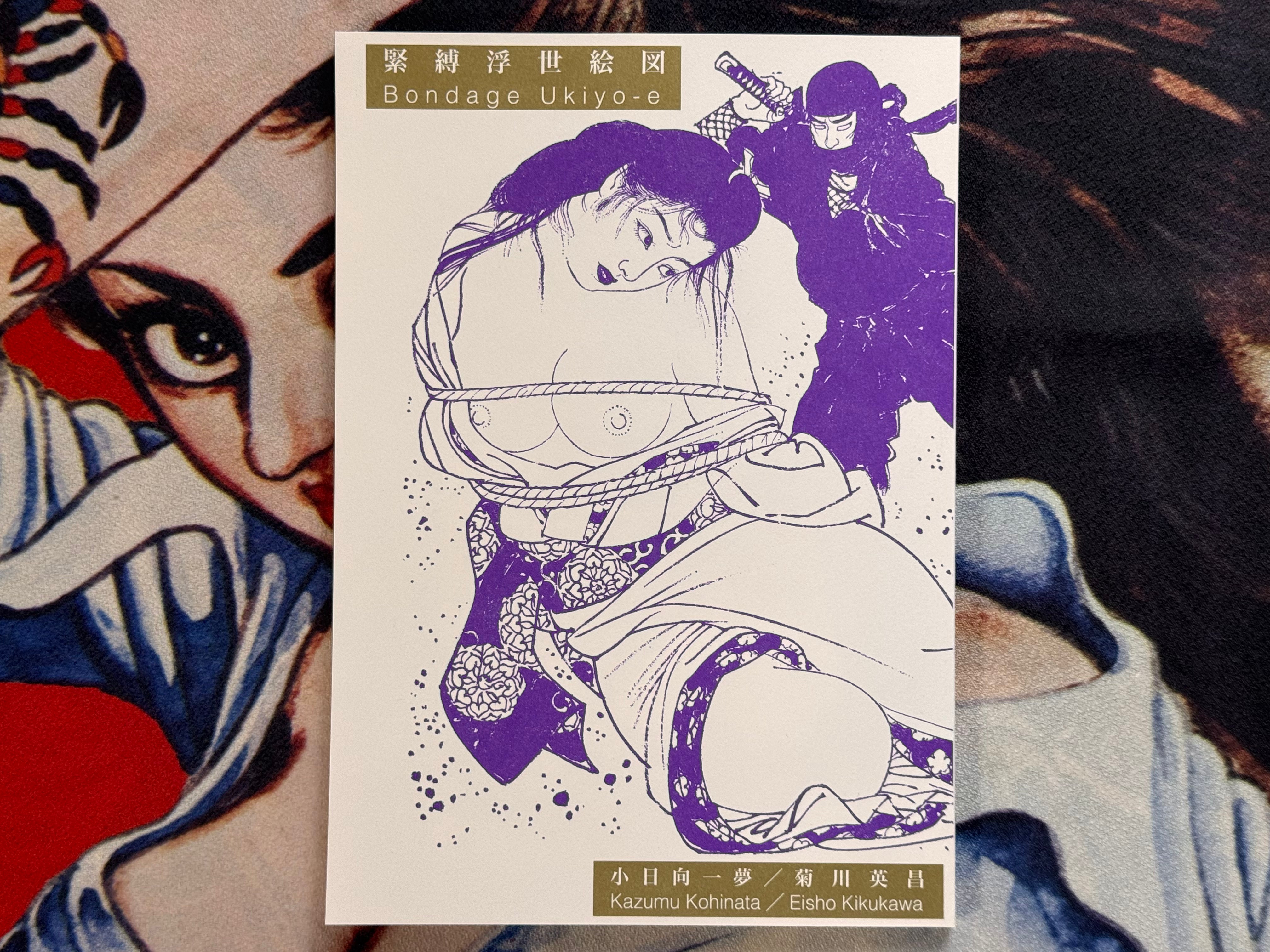 Bondage Ukiyo-e (2025/Limited) by Kazuma Kohinata / Eisho Kikukawa