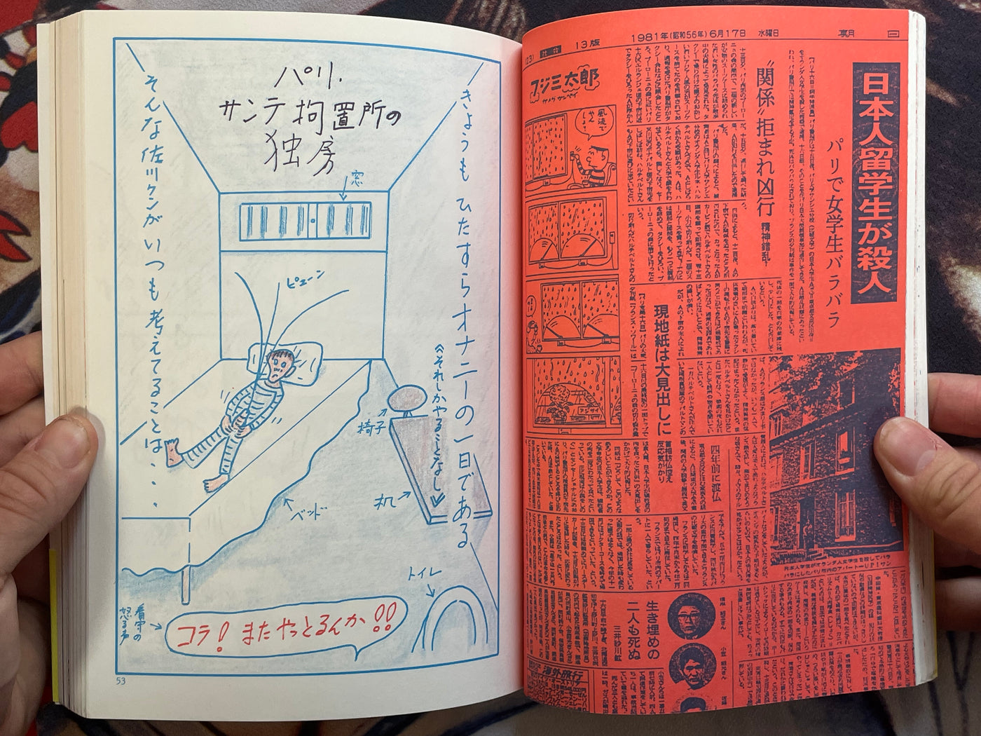 Manga Sagaawa-san by Issei Sagawa (2000/Limited 1000)