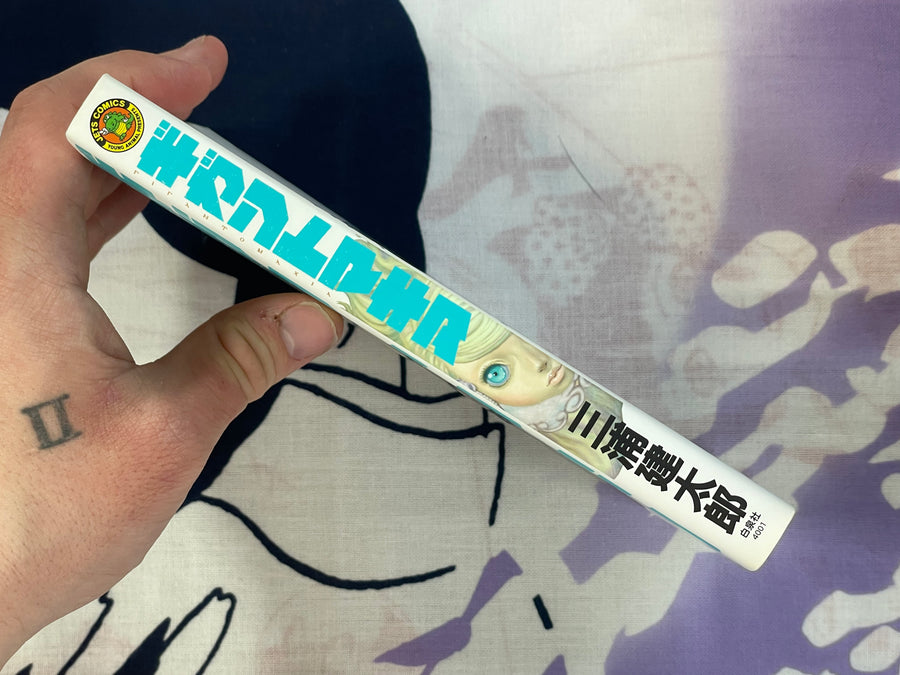 Giganto Maxia by Kentarou Miura (2014)