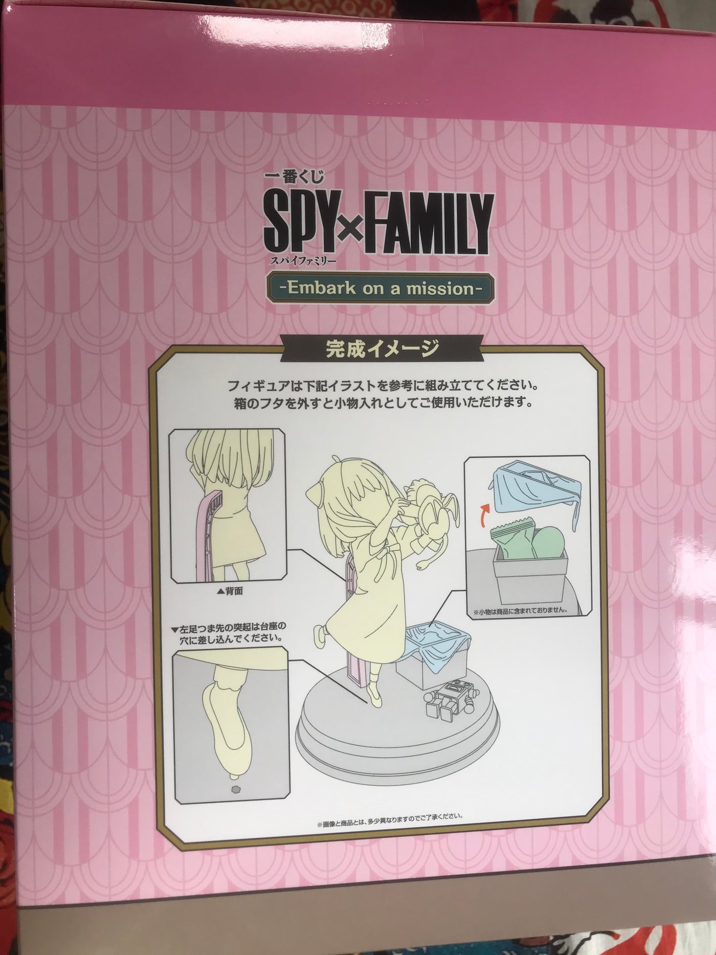 Spy Family Ichiban-kuji LAWSON - Large Anya Figure