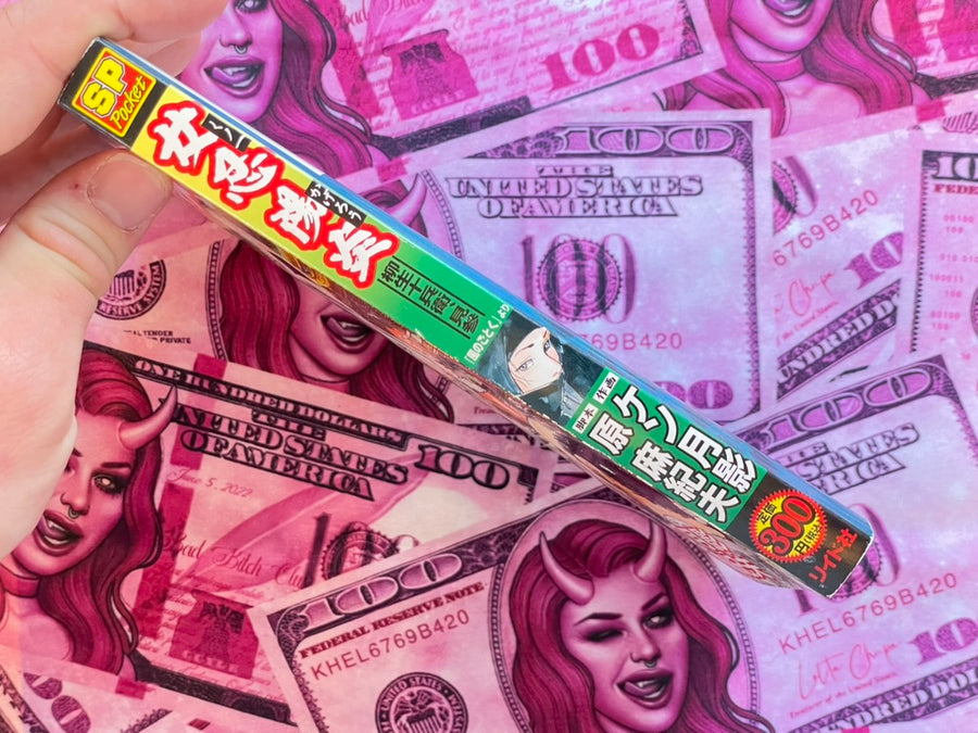 Kunou Kagerou Konbini Edition by Ken Tsukikage (2007)