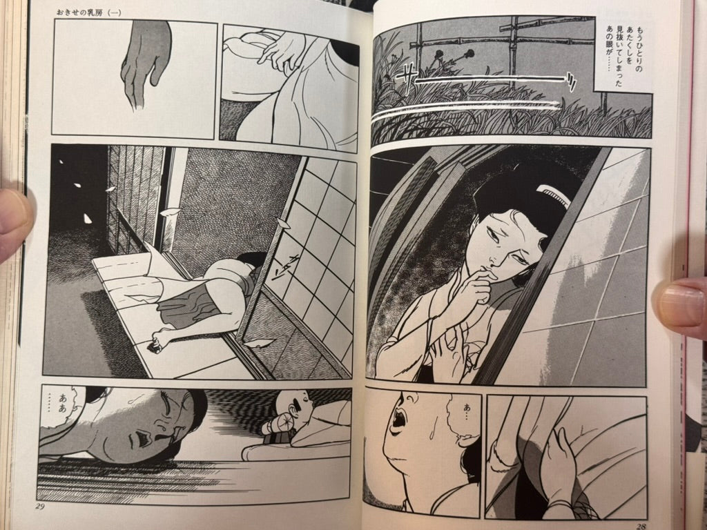 Kazuo Kamimura Eros Horror Vol. 2: La poitrine d'OKISE (2002)-thumbmail-9