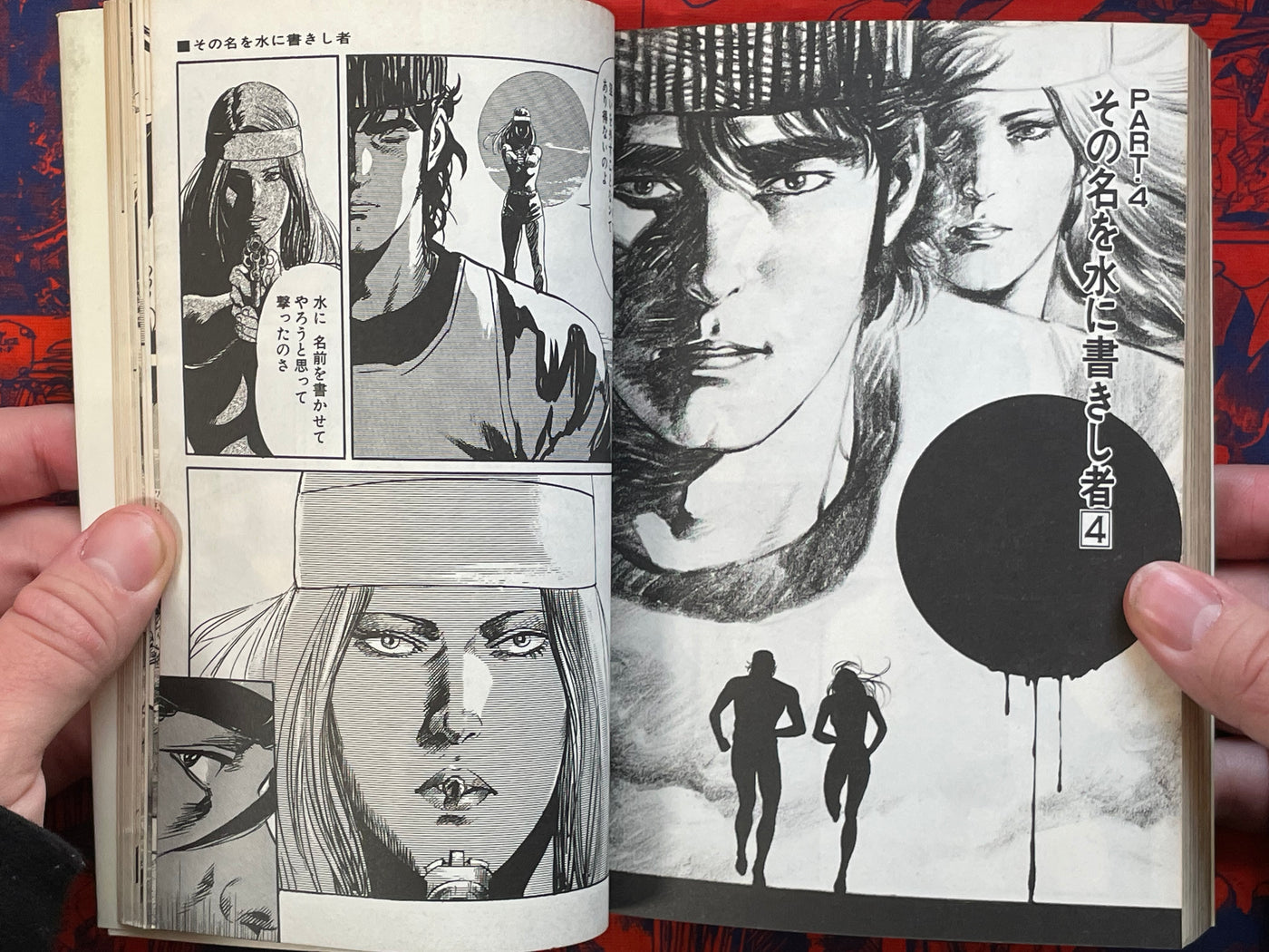 AIUEO Boy Vol. 1-7 Full Set Gekiga King Series (1984) by Kazuo Koike & Ryoichi Ikegami