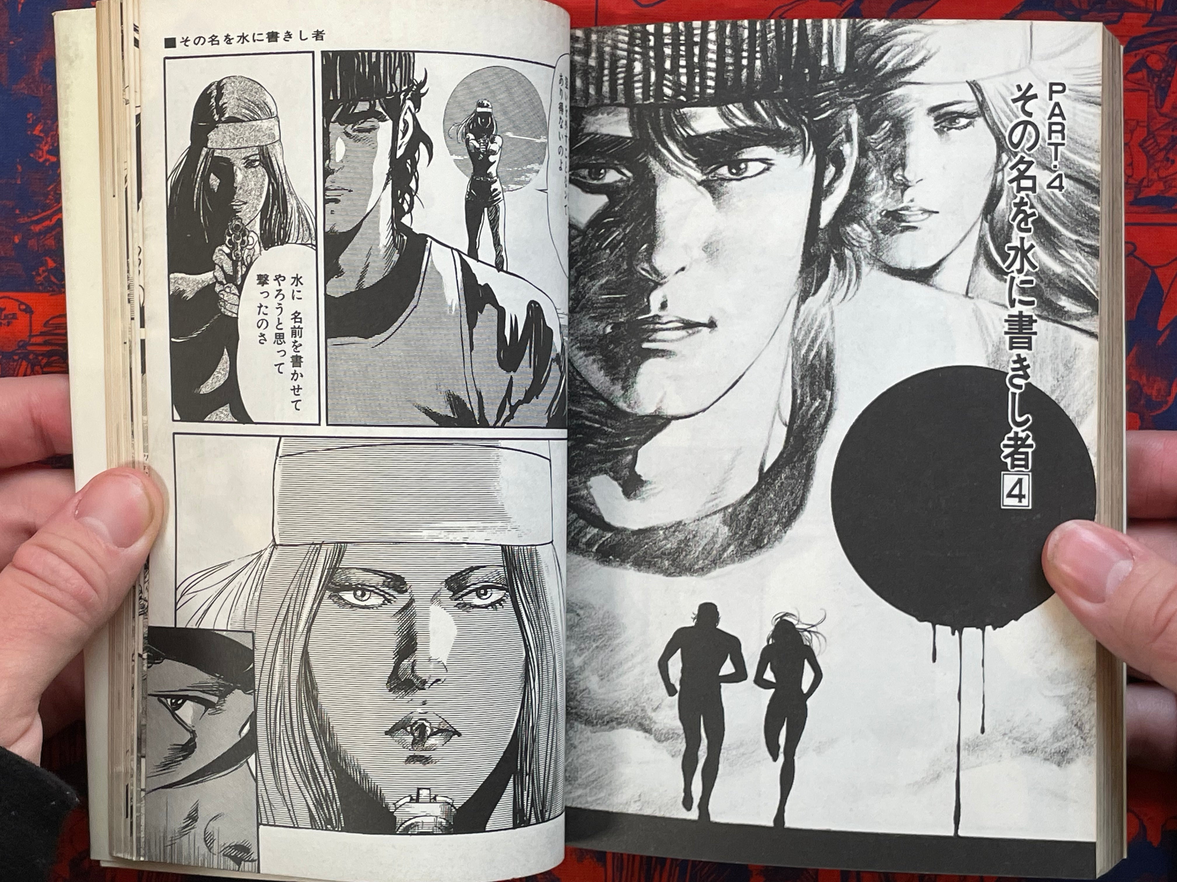 AIUEO Boy Vol. 1-7 Full Set Gekiga King Series (1984) by Kazuo Koike & Ryoichi Ikegami