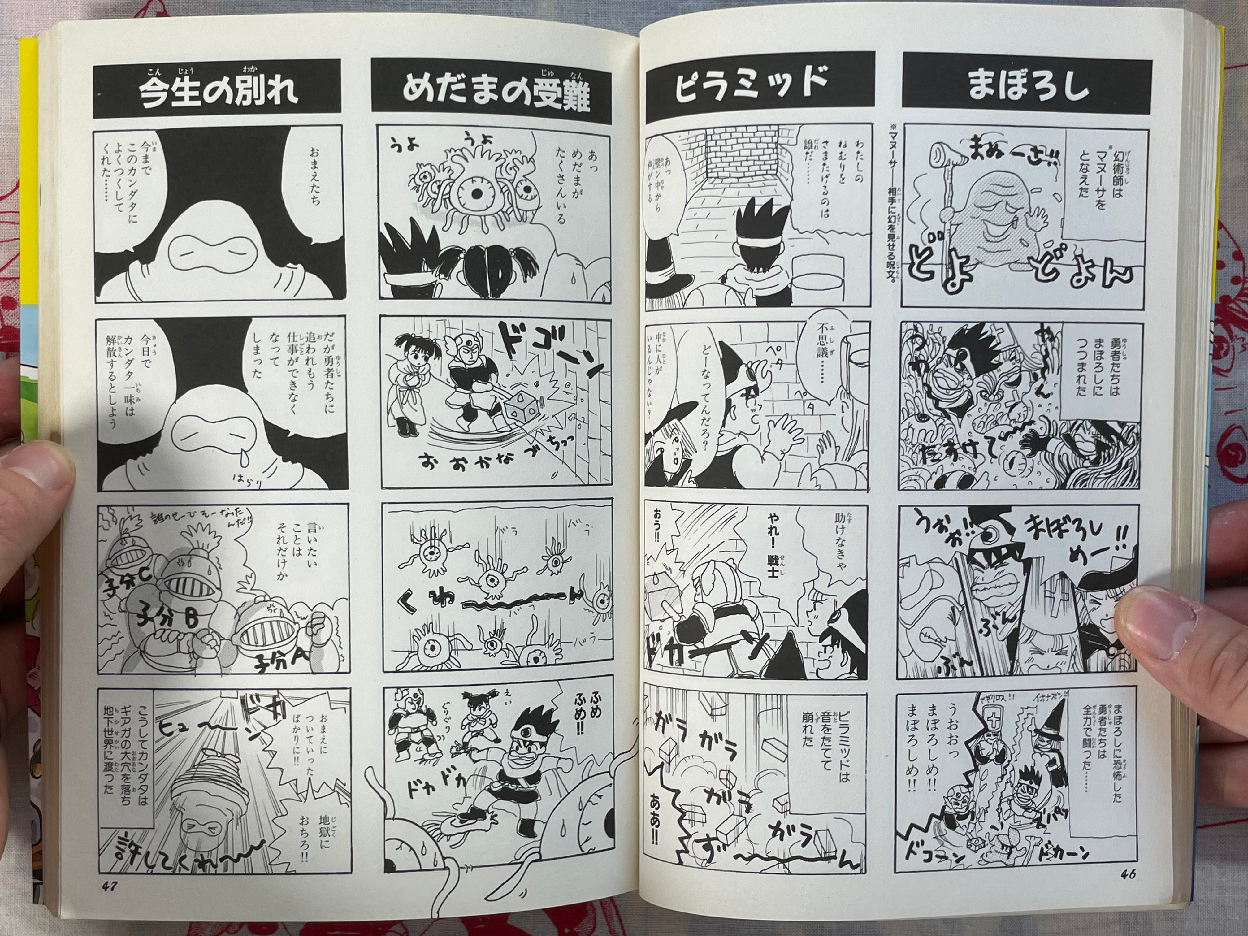 Dragon Quest 4 Panel Manga Theater by Enix (1990)