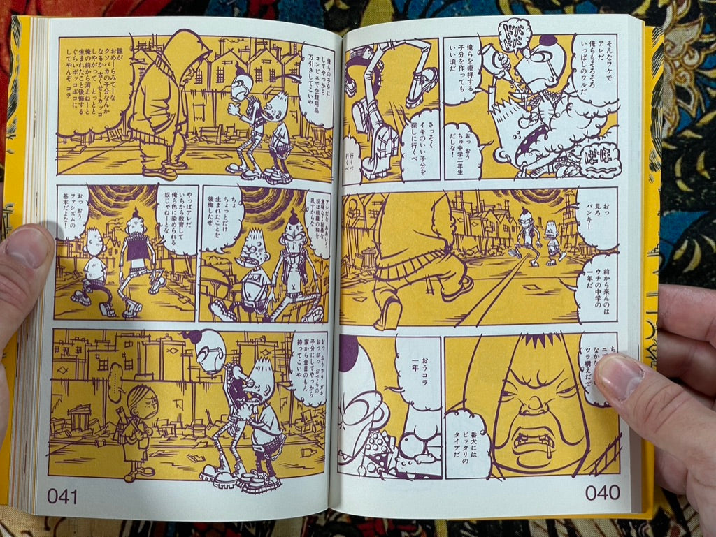 Hunky x Punky by Atsushi Kaneko (2004) · Japan Book Hunter