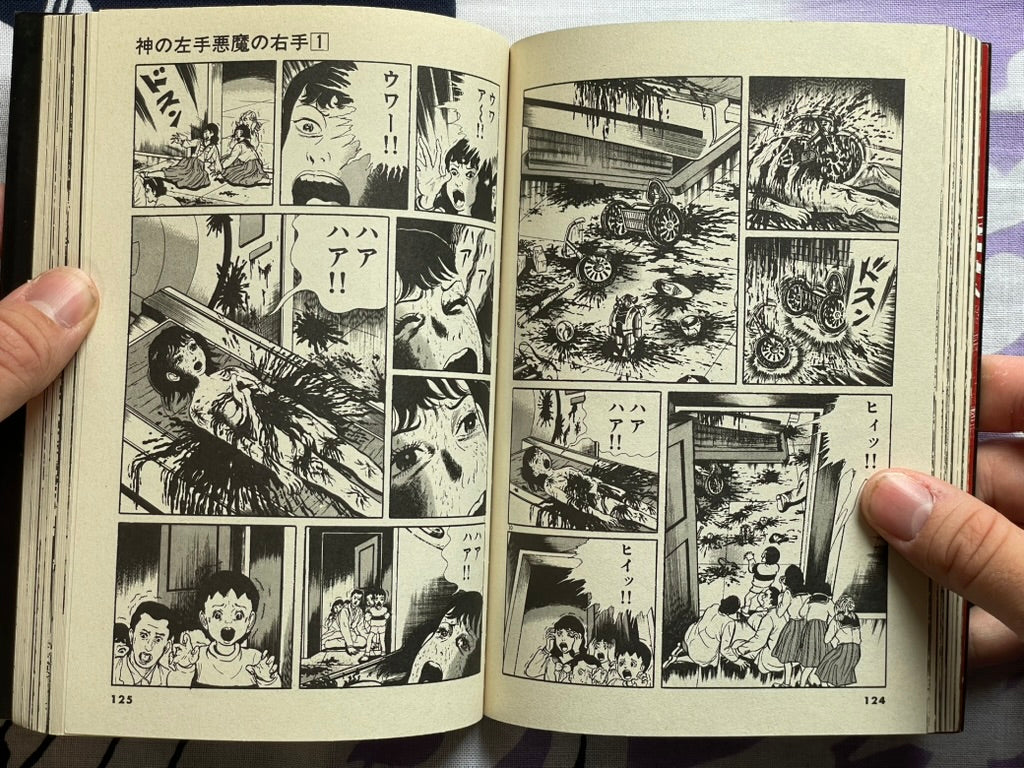 God's Left Hand, Devil's Right Hand Vol. 1 by Umezz / Umezu Kazuo (1987)
