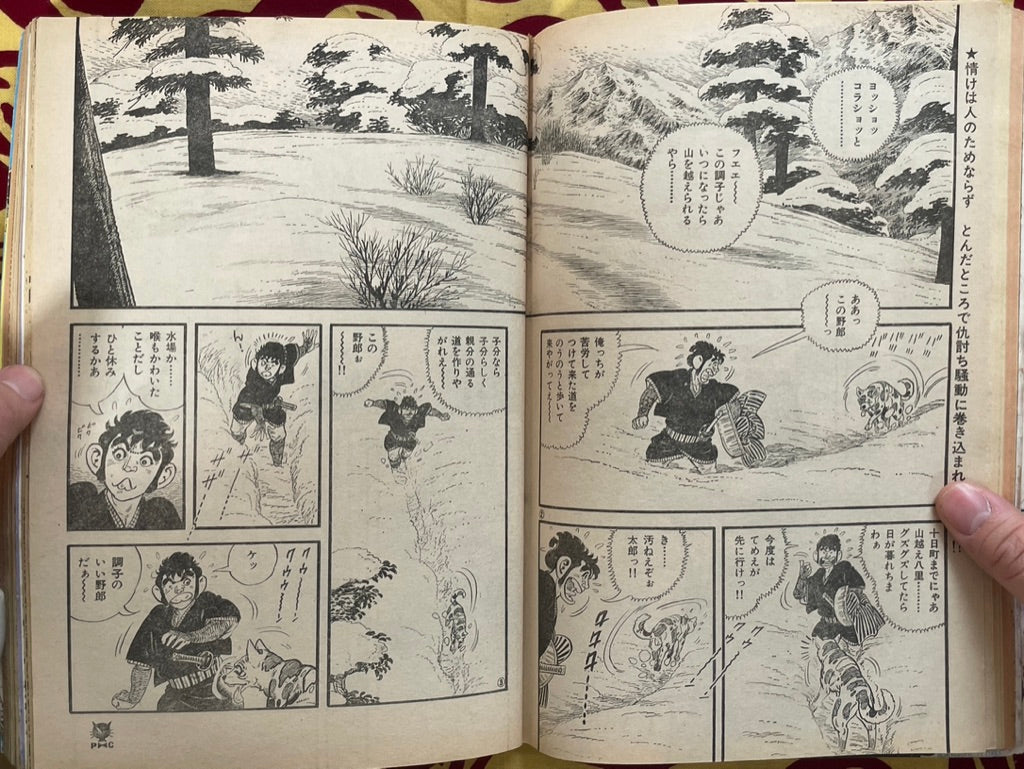 Play Comic Magazine (2/1979)