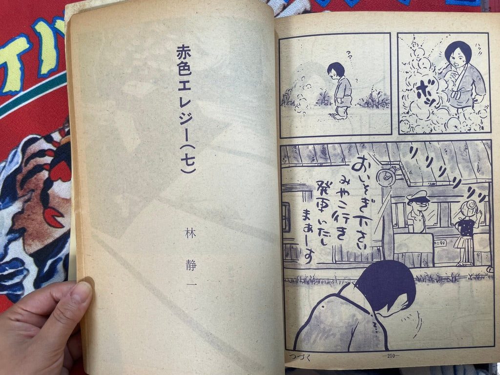 Garo Magazine No. 78 (7/1970)-thumbmail-19