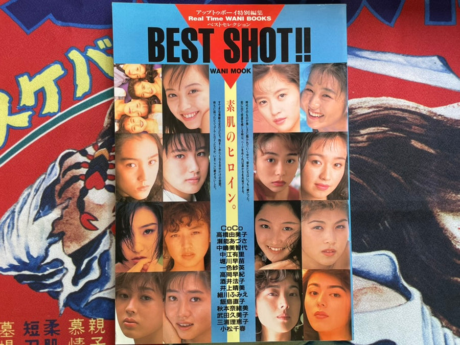 Wani Mook: Best Shot!! (1993)