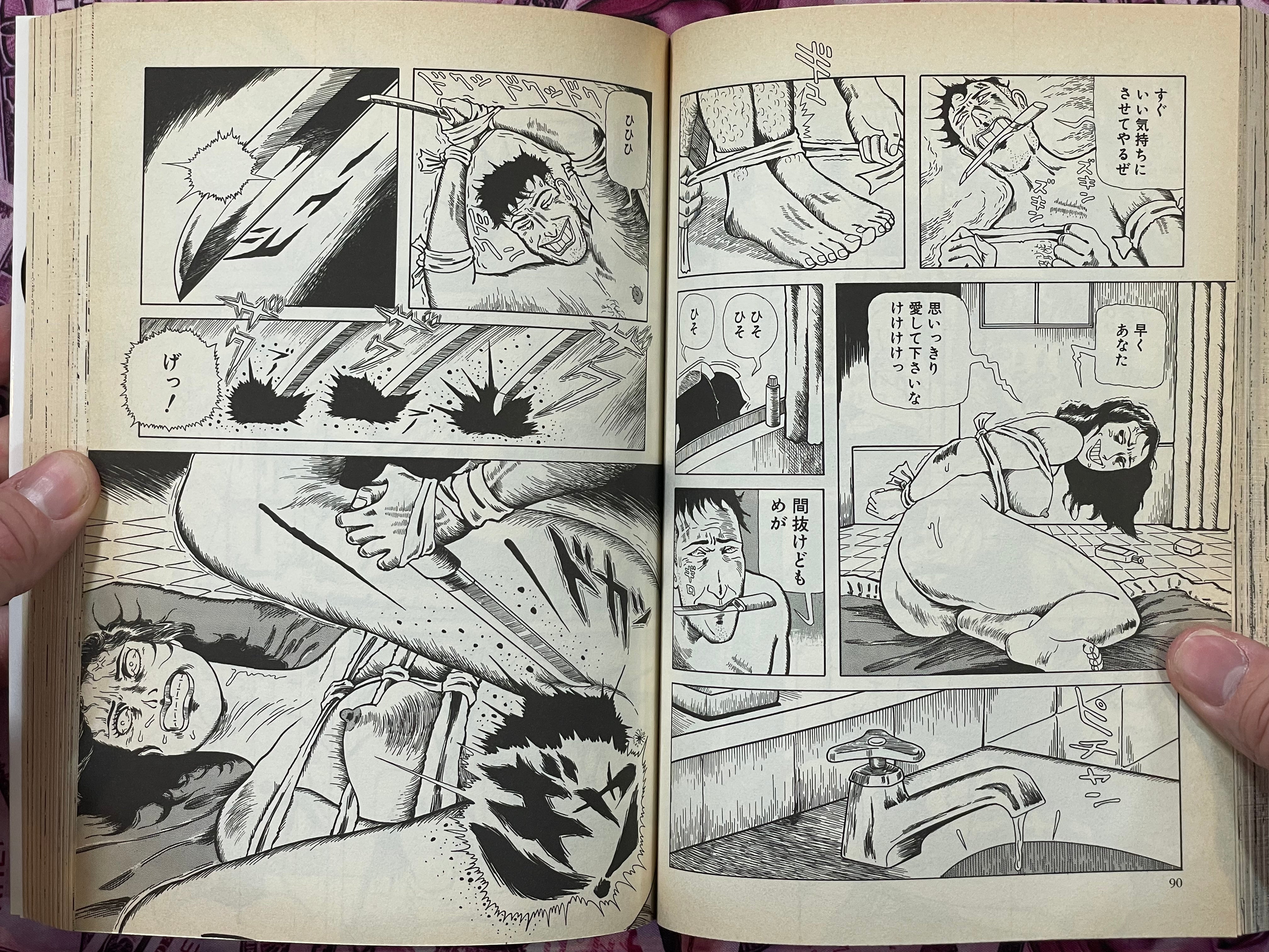 A Beast by Hiromi Hiraguchi (1999)