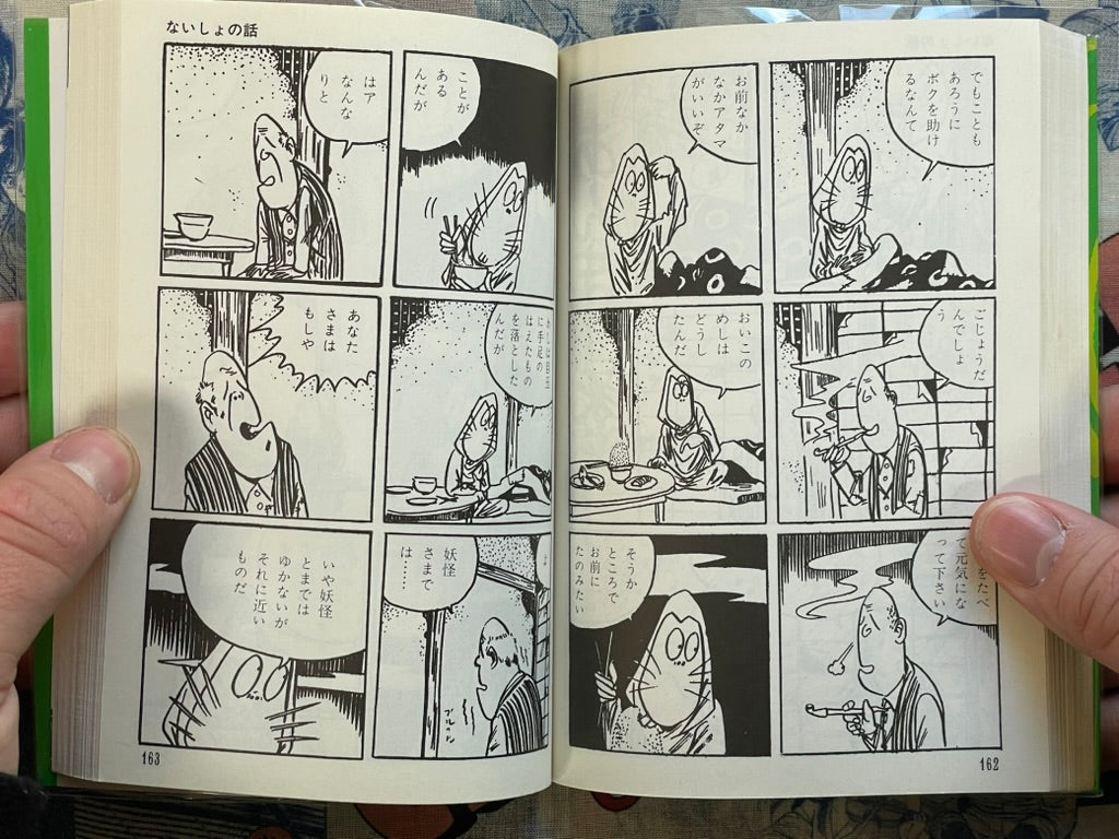 Kashihon Manga Masterpiece Selection: Graveyard Kitaro 3 by Mizuki Shigeru (2001)