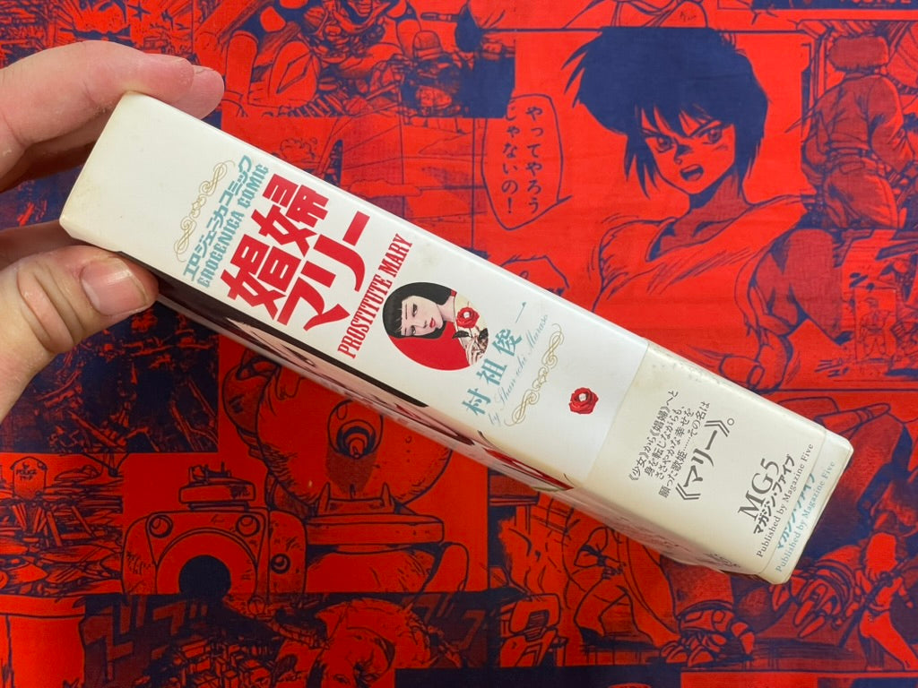 Prostitute Mary by Shunichi Muraso (2005)