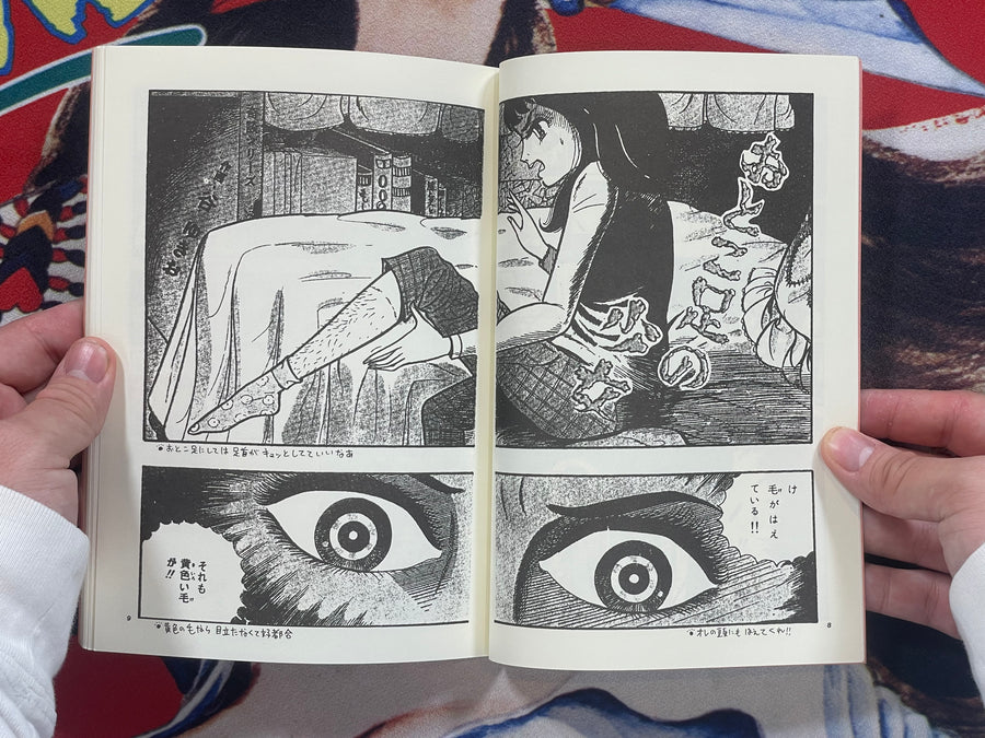 Man Feet Girl by Tani Yukio (1997)