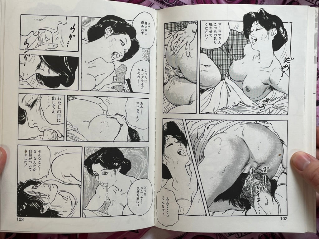 Widow's Body Sushi by Ken Tsukikage (1999)