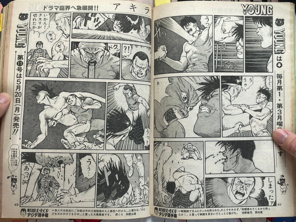 Young Magazine No. 10 (1985/5/20) - Akira Ch. 54-thumbmail-7