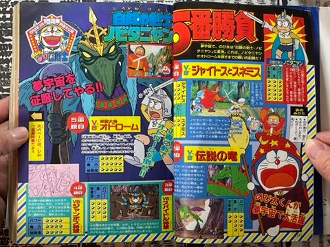 Monthly CoroCoro Comic No. 191 (3/1994)-thumbmail-10