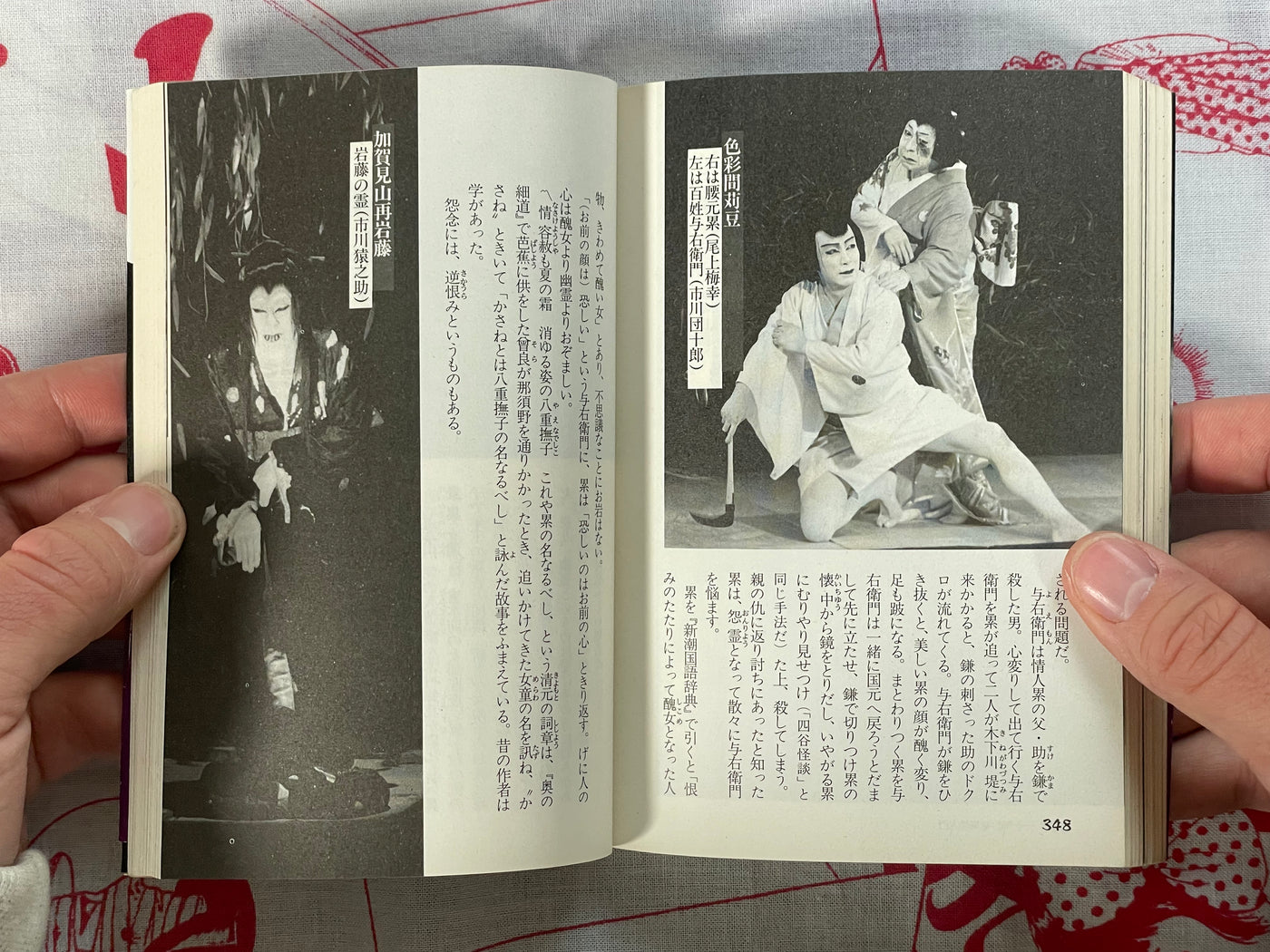 Scary Stories Masterpiece Manga Selection (Bunko Edition) (1993)