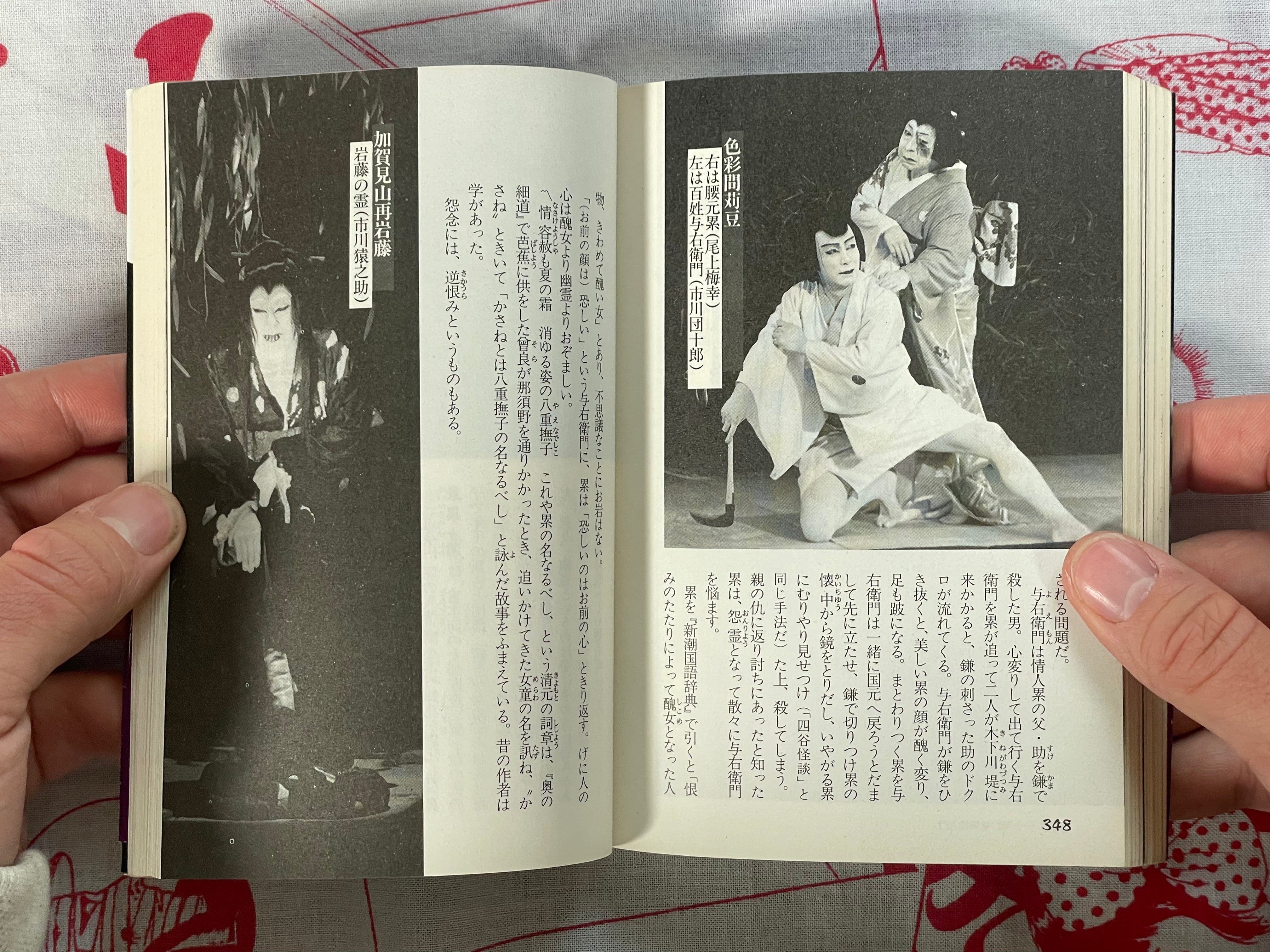 Scary Stories Masterpiece Manga Selection (Bunko Edition) (1993)