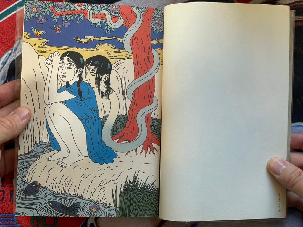 Aries (Eroguro Anthology/2001) by Friends of Ax