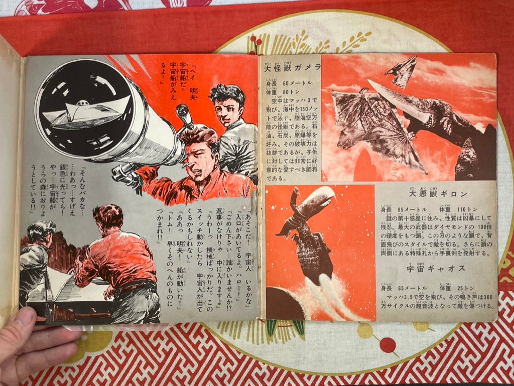 Gamera vs. The Great Evil Beast Guiron - Booklet with Record by Asahi Sonorama (1969?)