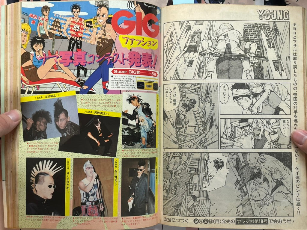 Young Magazine No. 17 (1985/9/2) - Akira Ch. 58-thumbmail-12
