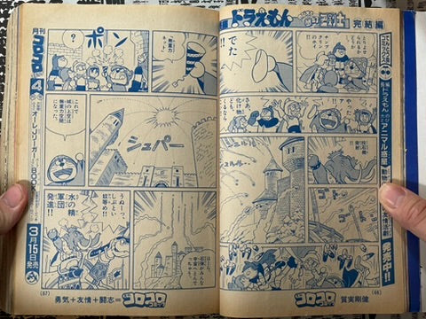 Monthly CoroCoro Comic No. 191 (3/1994)-thumbmail-12