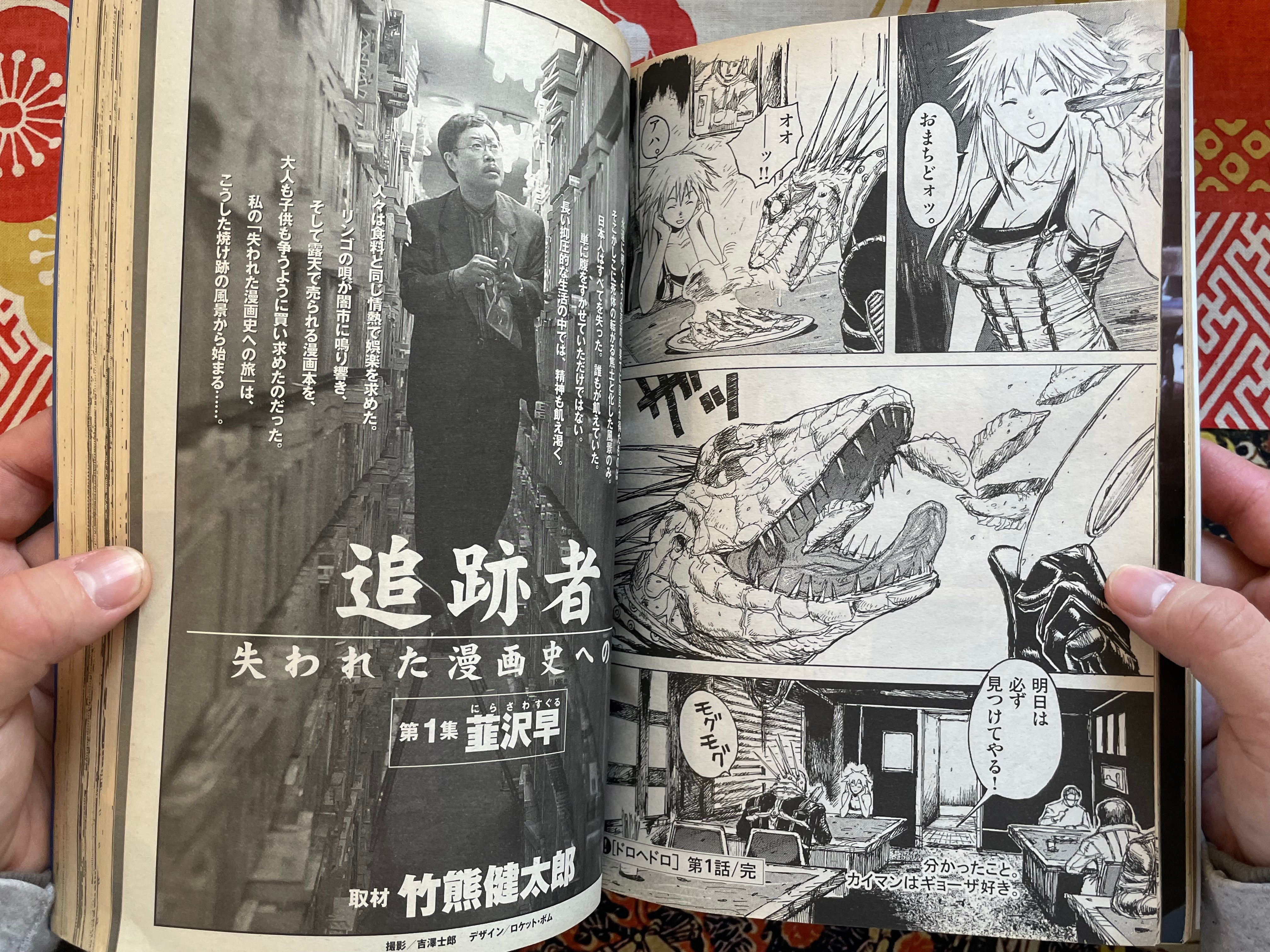 IKKI Magazine #1 (2000/12)