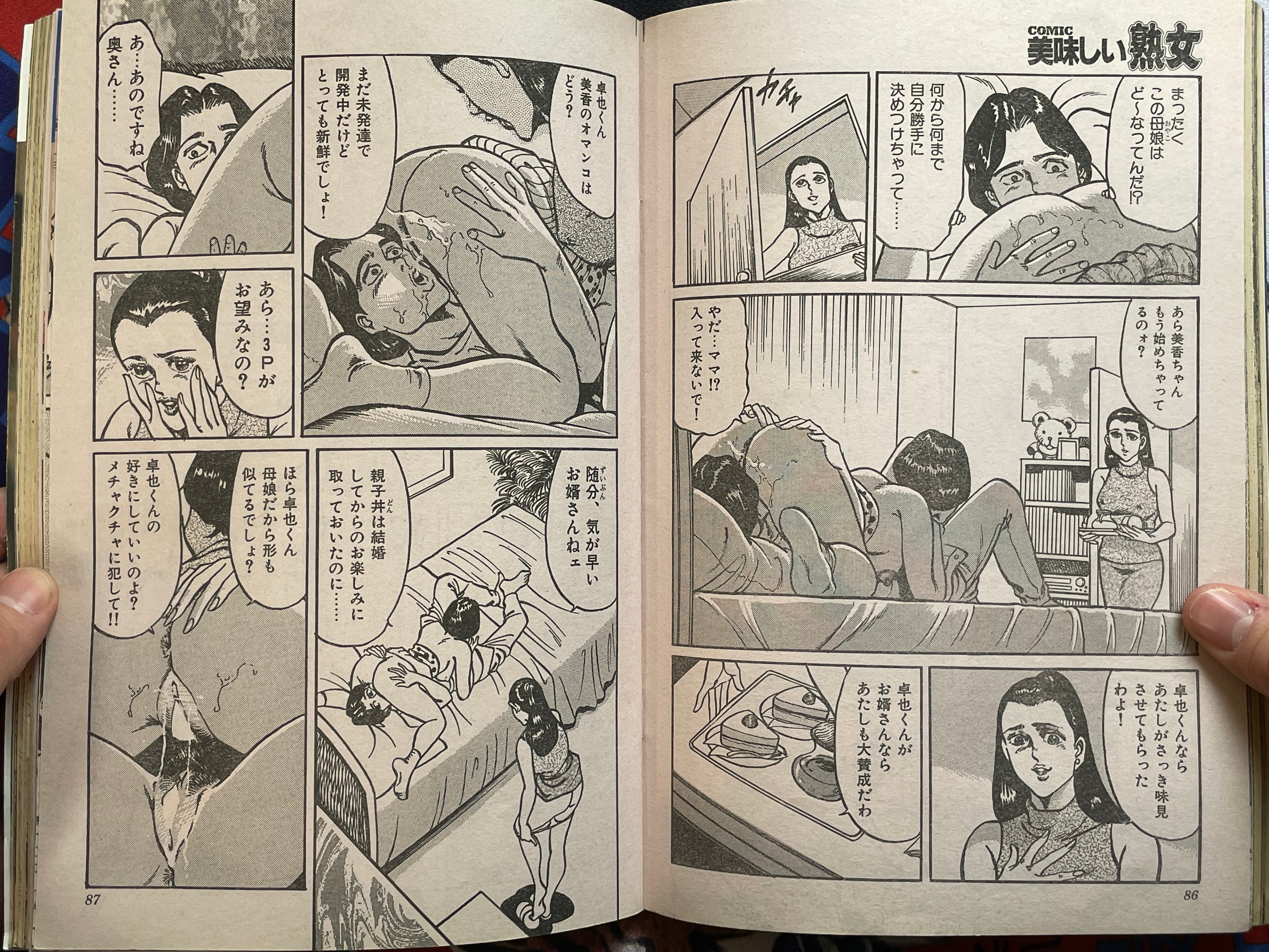 Comic Delicious Mature Women Magazine (12/2000)