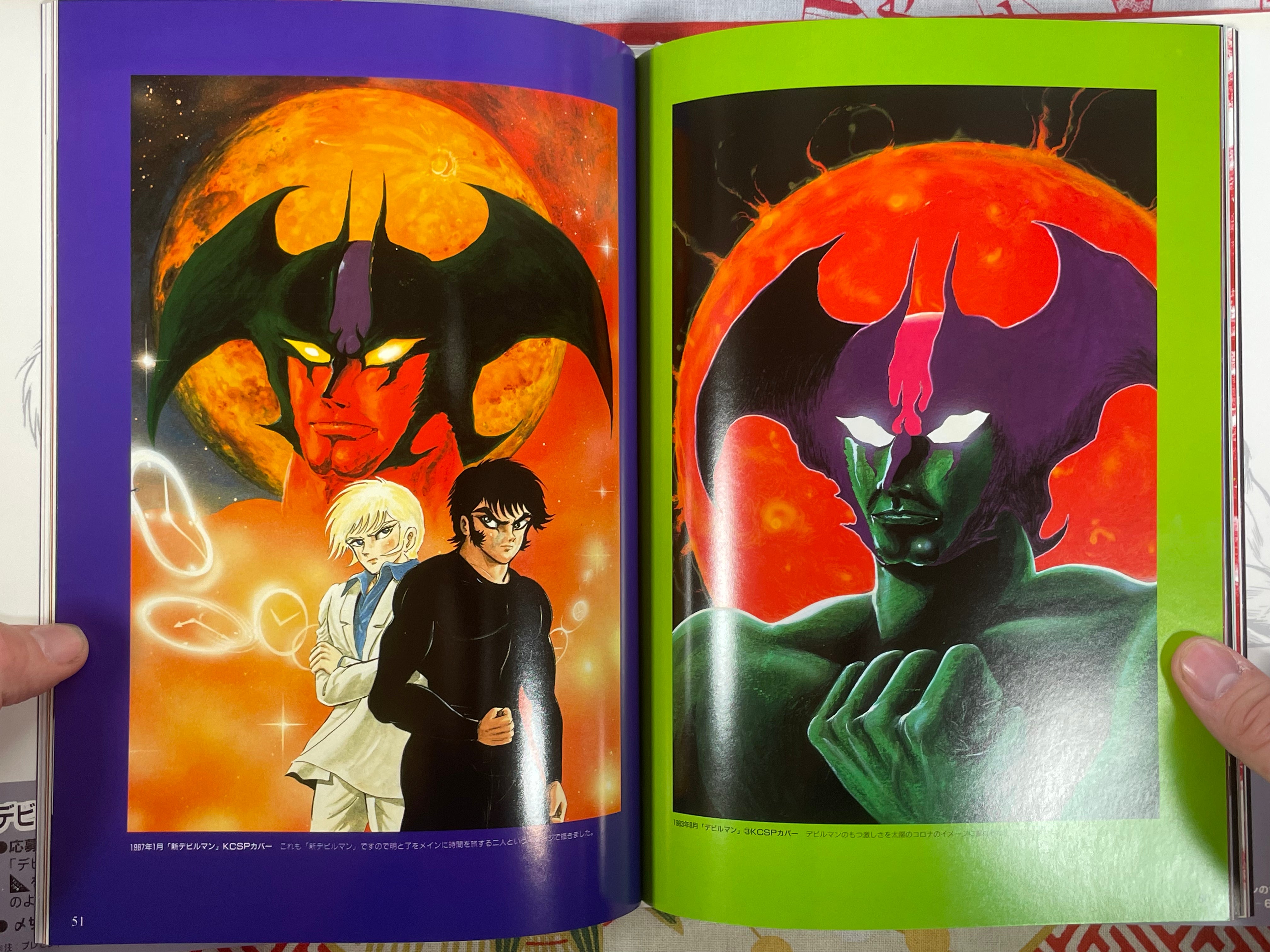Devilman's World by Go Nagai & Dynamic Pro (1998)