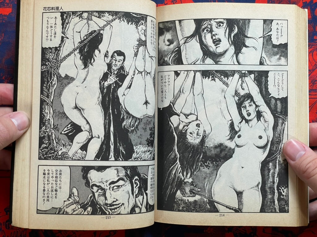 Humiliation Ritual by Kasama Shiro (1982)