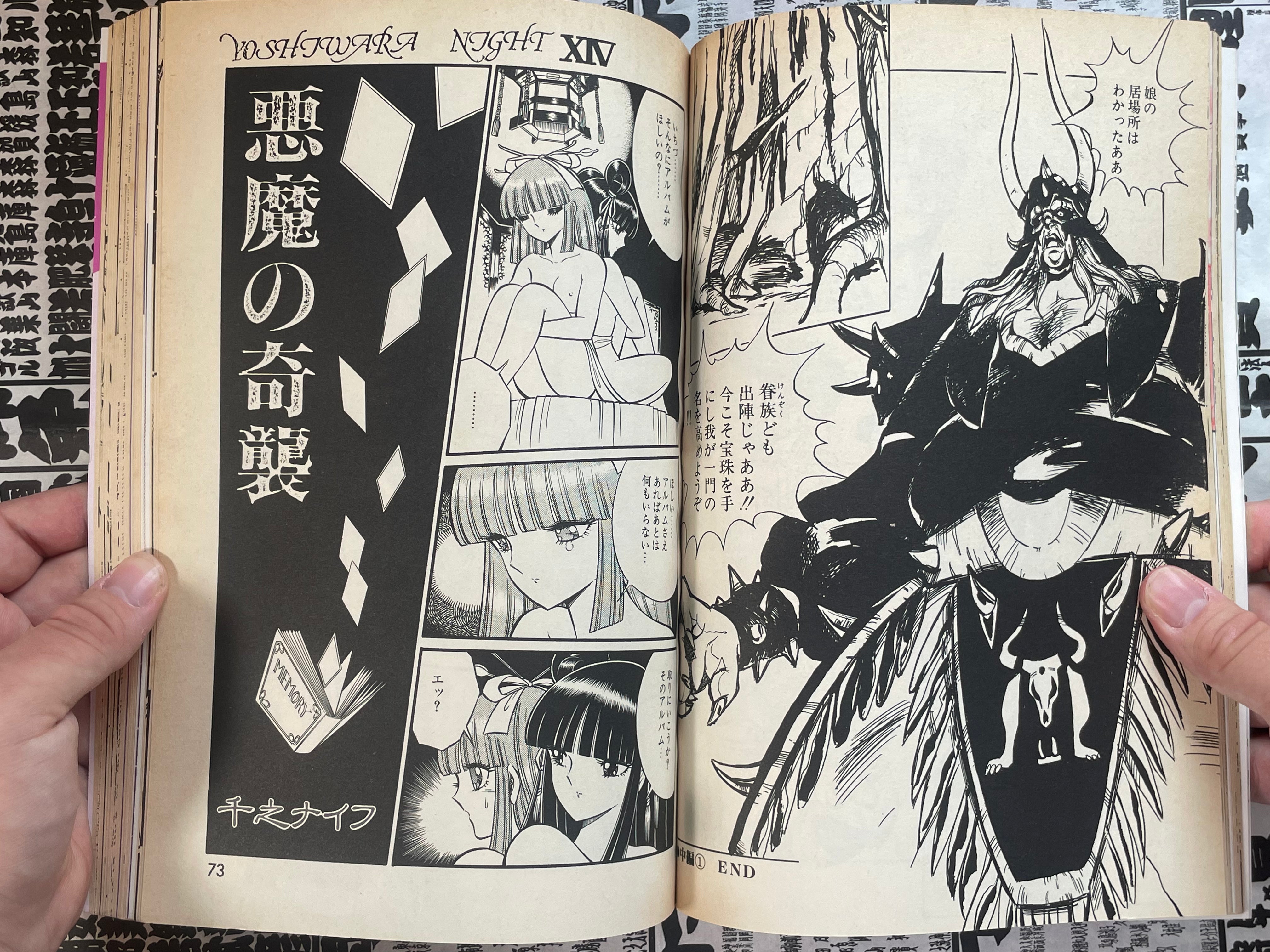 Lemon People No. 66 (12/1986)-thumbmail-13