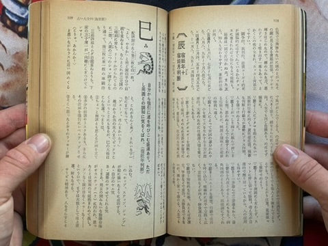 Pocket Punch Oh! Magazine (11/1974)