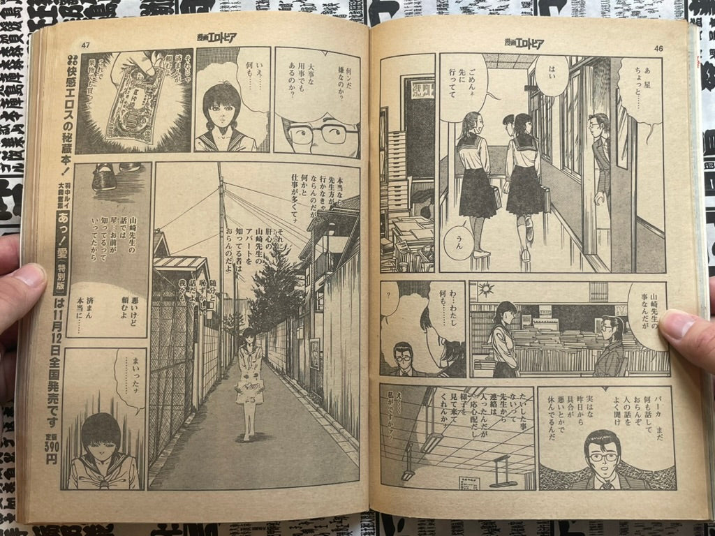 SIGNED Manga Erotopia Magazine ft. Toshio Maeda (1981/9)-thumbmail-6