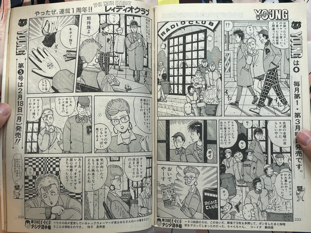 Young Magazine No. 4 (1985/2/18) - Otomo one-shot-thumbmail-23