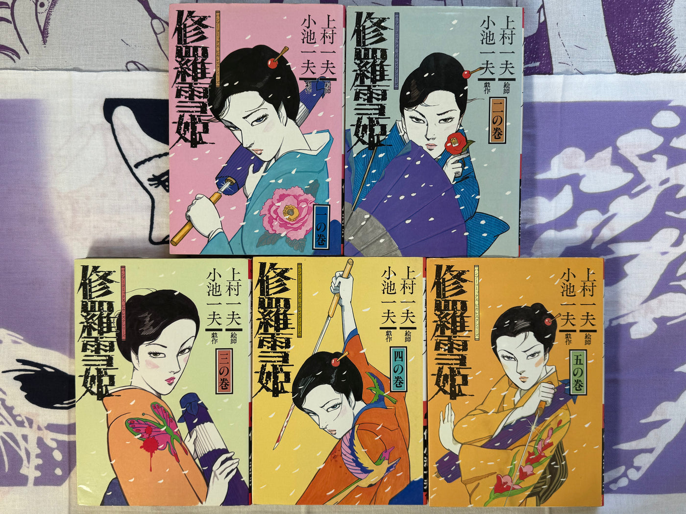 Lady Snowblood / Shura Yuki Hime (1985/First Edition) by Kazuo Kamimura & Kazuo Koike