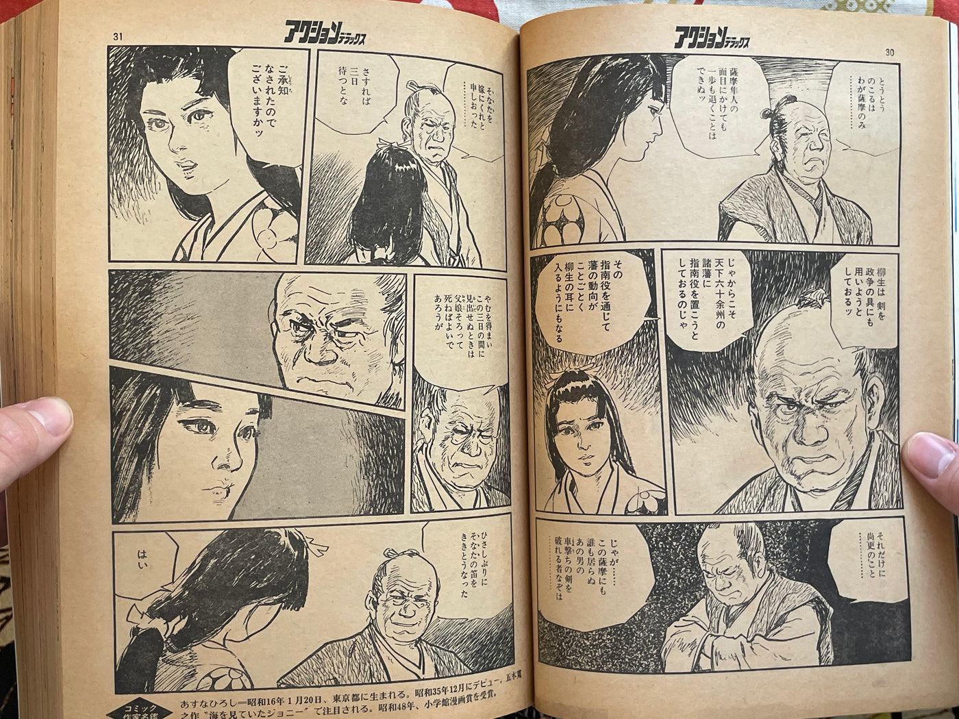 Action Deluxe Special Edition ft. Monkey Punch, Koike Kazuo, Goseki Kojima, & More (1979/7)