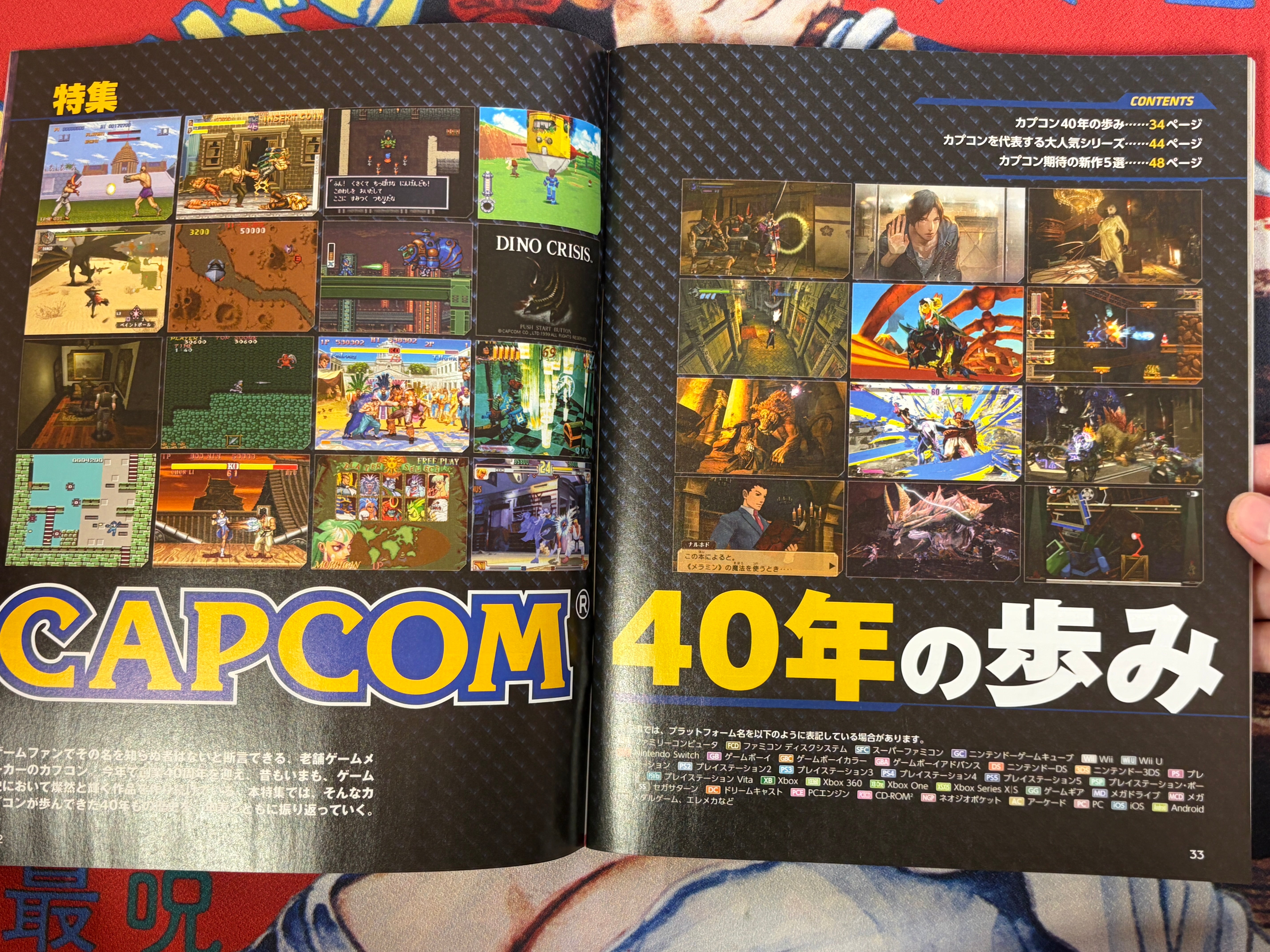 Weekly Famitsu: Street Fighter 6 Edition (2023/6)